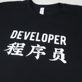 Developer T-Shirt for Developers