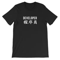 Developer T-Shirt for Developers - Programmer Tees From Made4Dev.com
